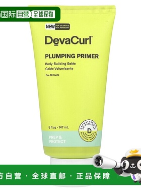 美国直邮Devacurl德娃丰盈底霜凝胶温和滋养保湿修护干枯148ml