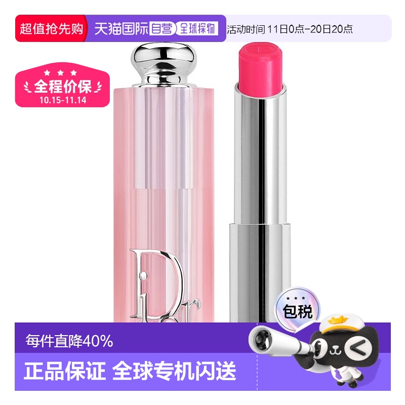 香港直邮Dior 迪奥 魅惑焕彩润唇膏#007新款正品