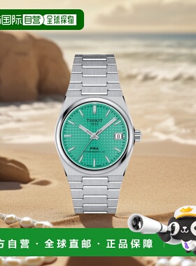 1h可退 【美国直邮】天梭|天梭 PRX Powermatic 80 自动绿色表盘