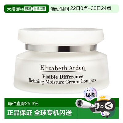 香港直邮ELIZABETH ARDEN 伊丽莎白雅顿 复合面霜75ml正品