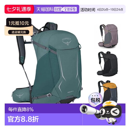 OSPREY Hikelite骇客18/26/28/32 户外登山双肩包 男女同款情侣款