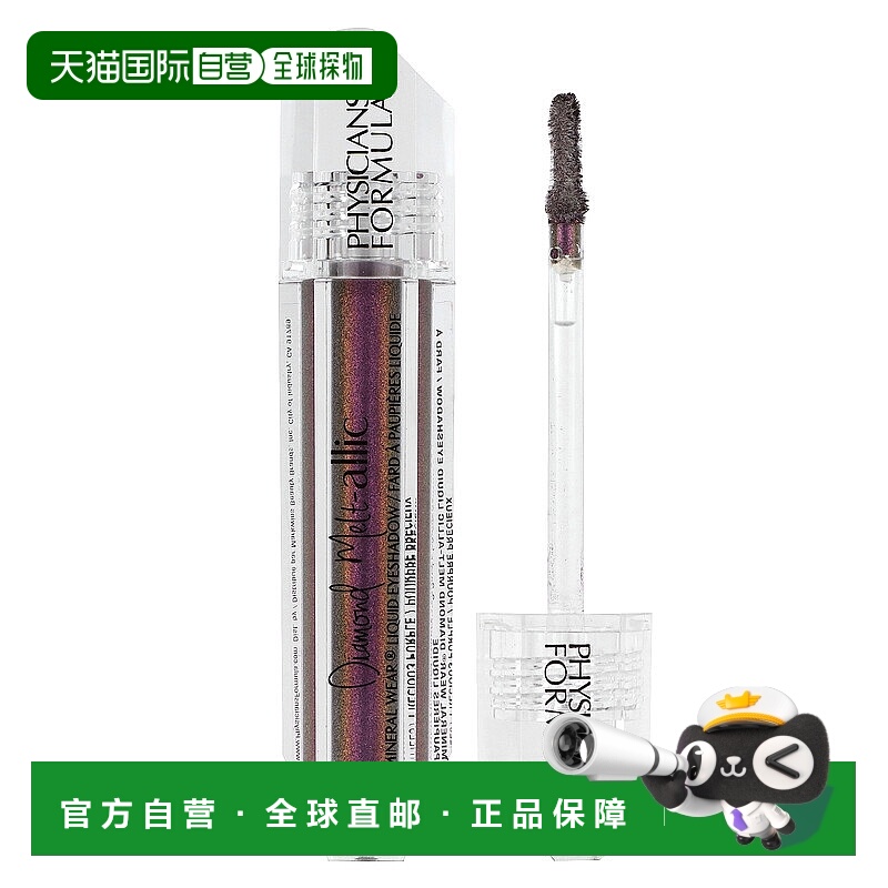 香港直邮Physicians Formula,Mineral Wear，钻石熔炼，液体眼影0