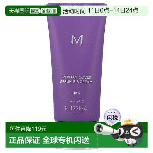 香港直邮谜尚,Perfect Cover Serum B.B Cream, No. 17 Fair正品