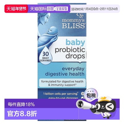 香港直发Mommy'S Bliss益生菌滴剂健康有效促进钙磷10ml婴儿肠道