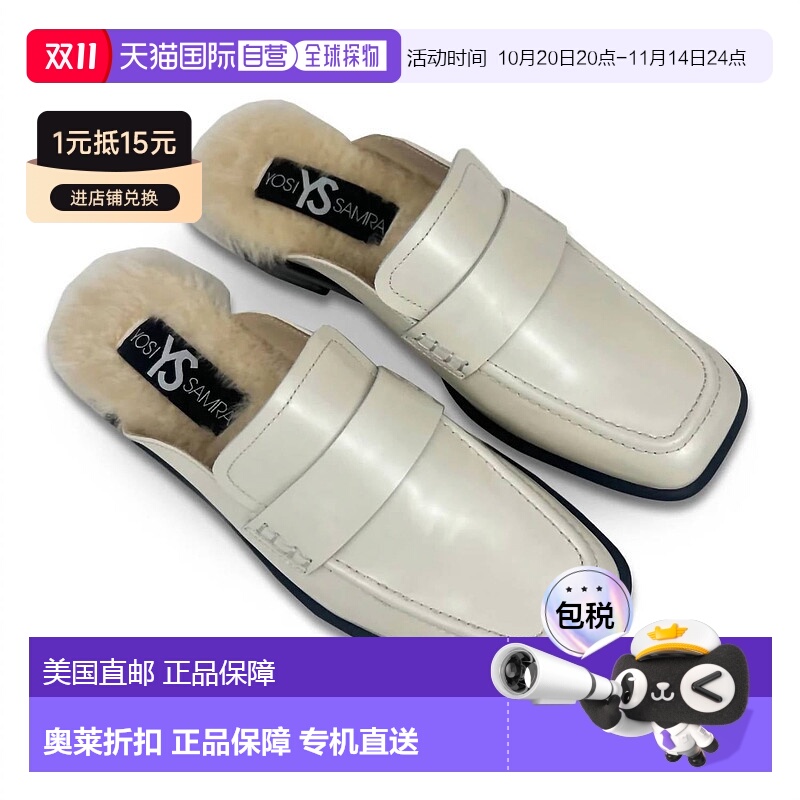 自营 yosi samra女士 Odessa 骨色乐福鞋 - 骨色 美国奥莱直发
