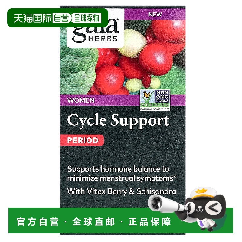 香港直邮Gaia Herbs，女性，经期支持，60 粒素食液体植物胶囊