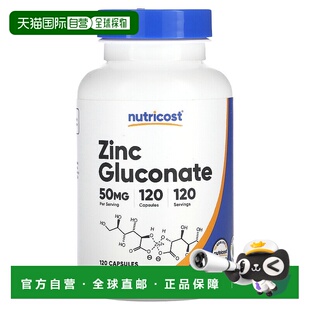 香港直邮Nutricost葡萄糖酸锌50 毫克120 粒胶囊植物补充剂