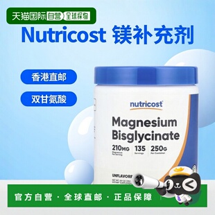 香港直邮Nutricost双甘氨酸镁原味8.9 盎司（250 克）补充剂