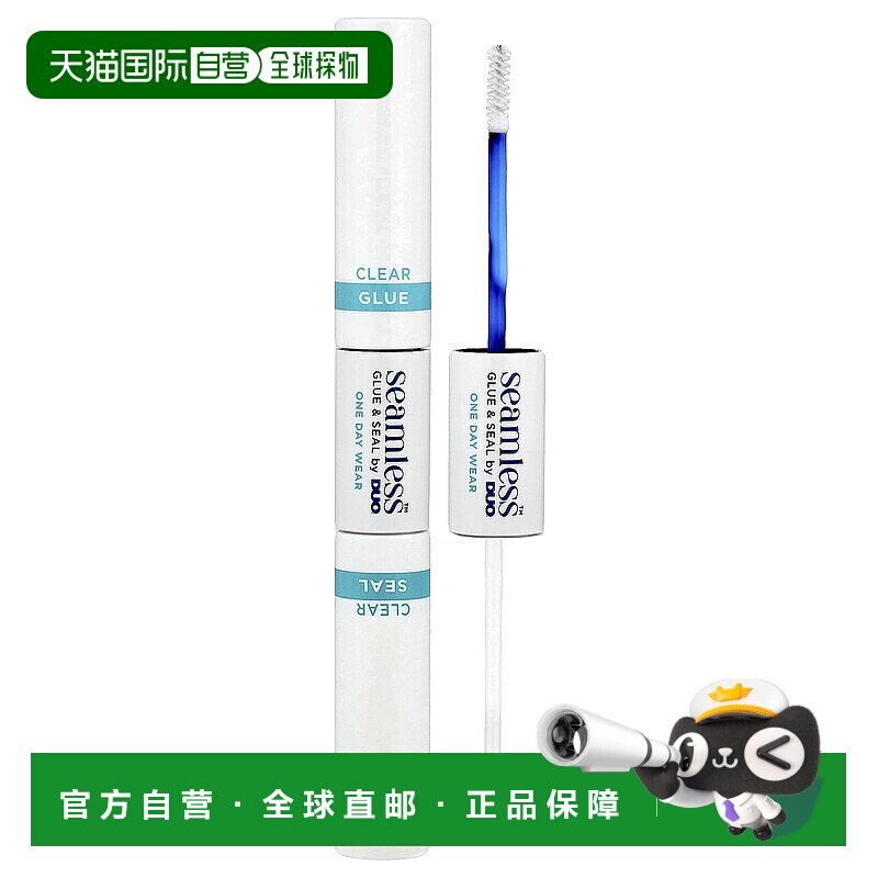 香港直邮艾黛儿,Seamless&trade;，下睫毛专用胶和密封剂，透明款正品