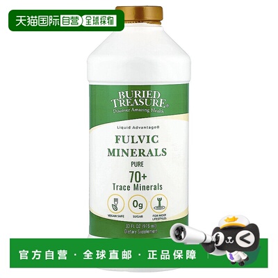 香港直发Buried Treasure液体营养素全胶态复合维生素946ml