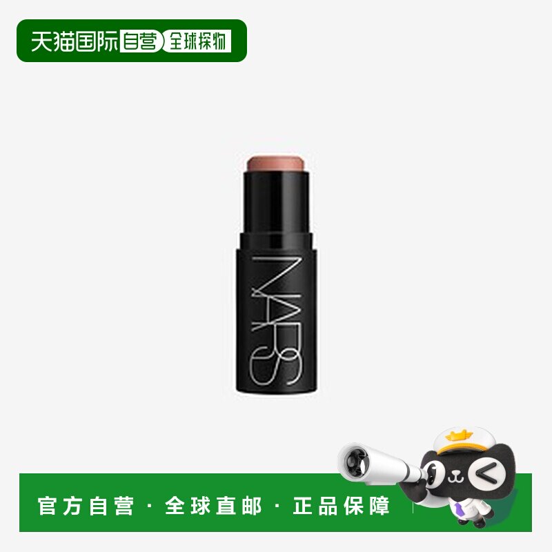 香港直邮NARS 纳斯 多用腮红棒8G#迷醉DAZED正品