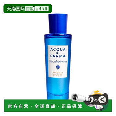 自营 AcquadiParma帕尔玛之水蓝色地中海无花果淡香水情人礼正品