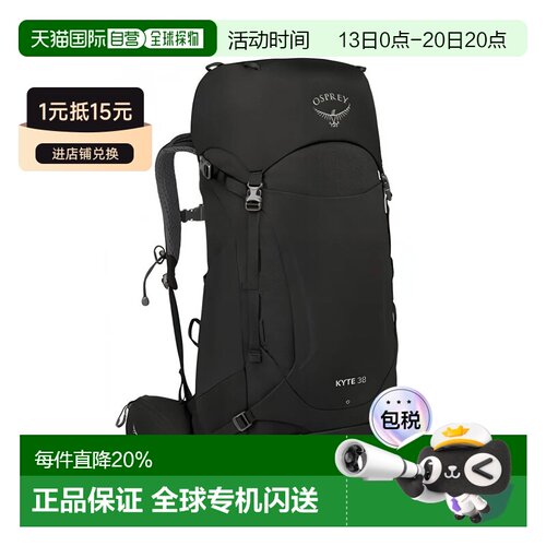 香港直邮OSPREY KYTE鹞鹰38/48/58/68户外大容量登山包双肩包