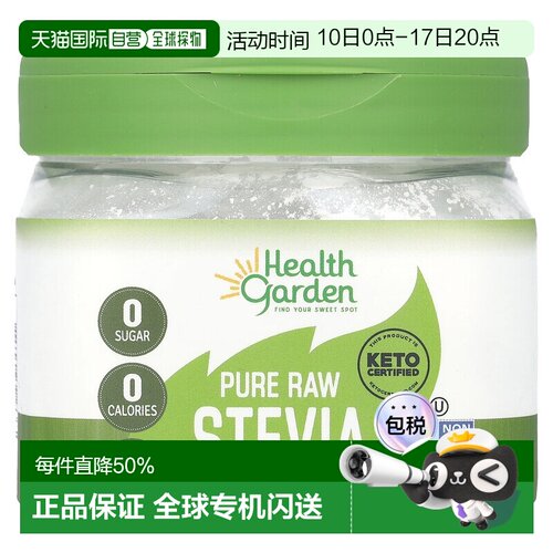 香港直邮海兹高盾,Pure Raw Stevia Sweetener, 4 oz (113 g)代糖