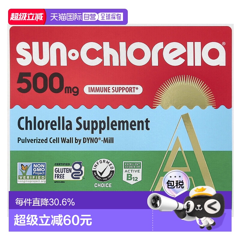 香港直发Sun Chlorella升康力小球藻500mg膳食120片有机叶绿素