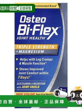 香港直邮Osteo Bi-Flex,Joint Health, 三倍效力 + 镁, 80片关节