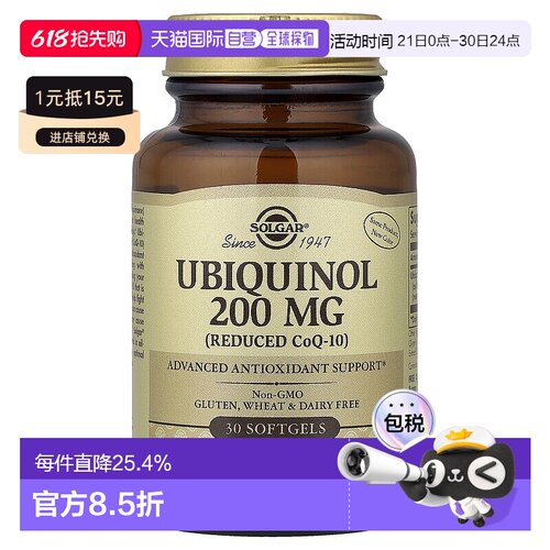 香港直发Solgar富含辅酶Q 10促进良好吸收无麸质护心脑30粒
