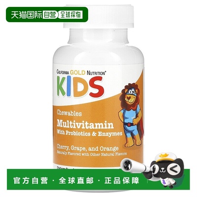香港直邮California Gold Nutrition,儿童多维生素素食咀嚼片，含