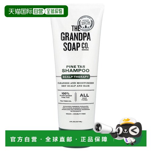 香港直邮爷爷的菜园,Pine Tar Shampoo, Scalp Therapy, 8 f正品