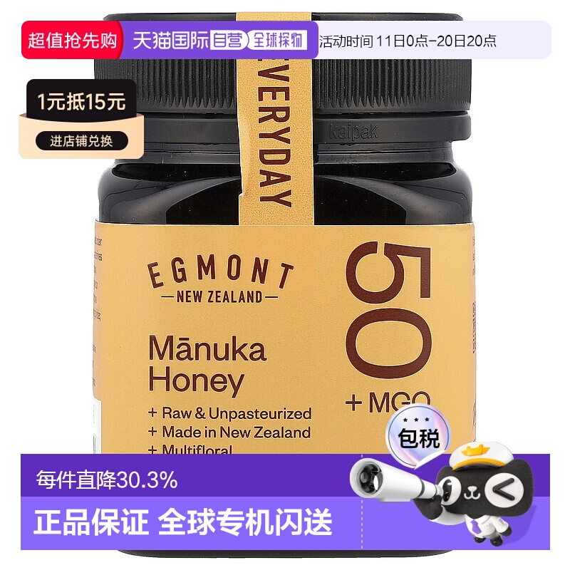 香港直邮Egmont Honey,麦卢卡蜂蜜，未加工且未经巴氏除菌，MGO 5