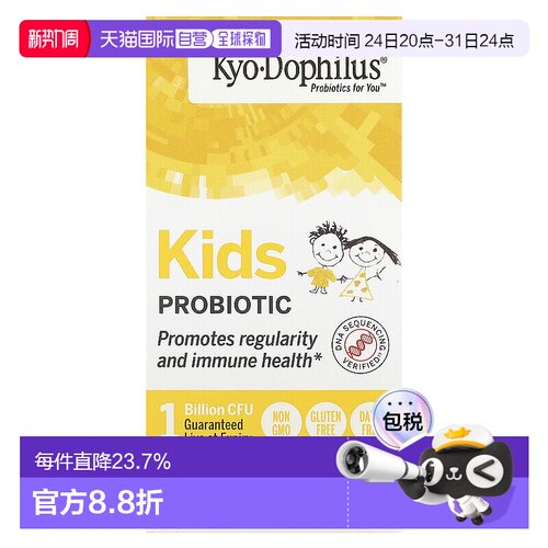 香港直发Kyolic益生菌咀嚼片促使肠道健康营养建立抵抗系统60片