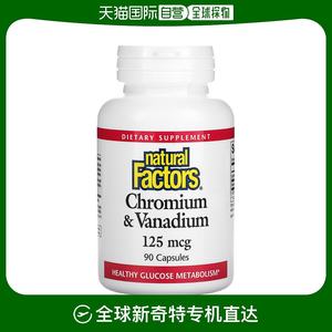 香港直发Natural factors膳食补充剂葡萄糖代谢健康90粒