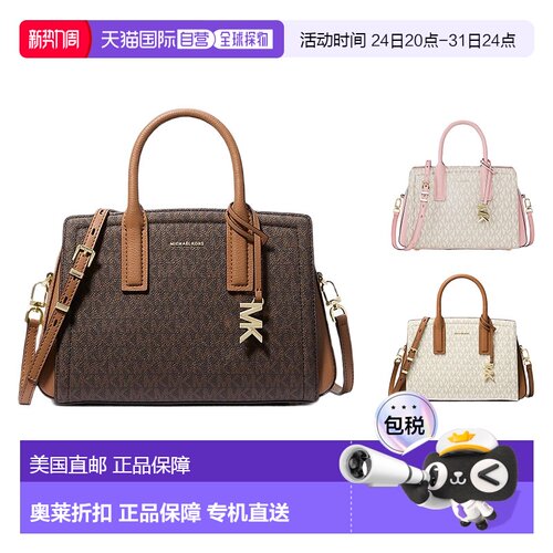 自营Michael Kors MK Laila签名标志手提包女士小号通勤斜挎包女
