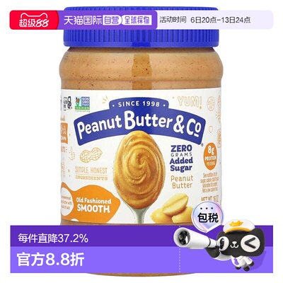香港直发peanut butter & co.花生酱口感顺滑454g