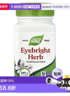 香港直发Nature'sWay然萃维明目草本胶囊清热消肿止痛100粒