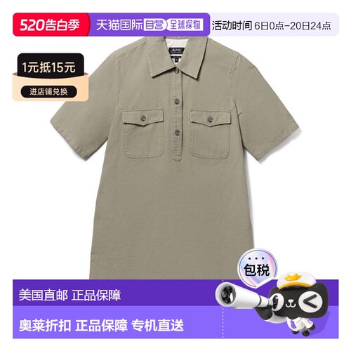 自营a.p.c.A-Line Dress With Front Button Placket - green 美
