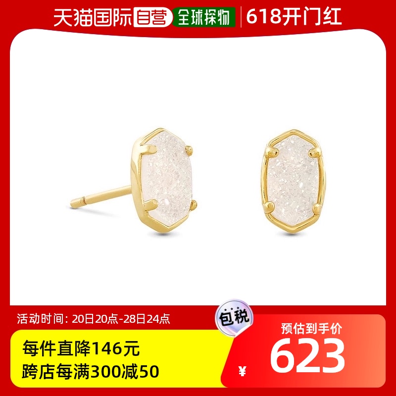 【美国直邮】kendra scott通用耳环金属饰品耳钉