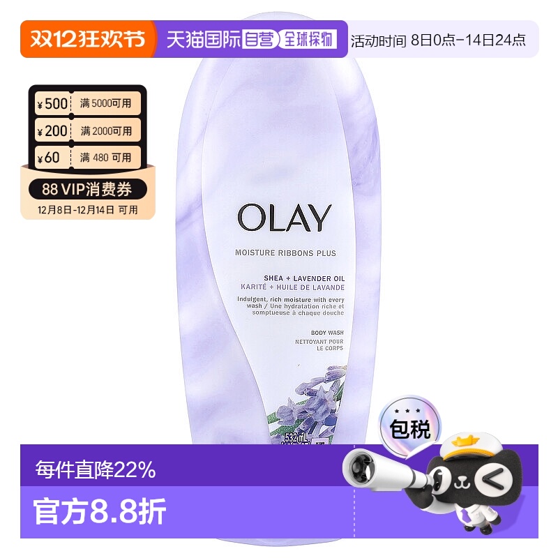 香港直邮Olay玉兰油乳木果沐浴露美肌清爽薰衣草油补水保湿5正品