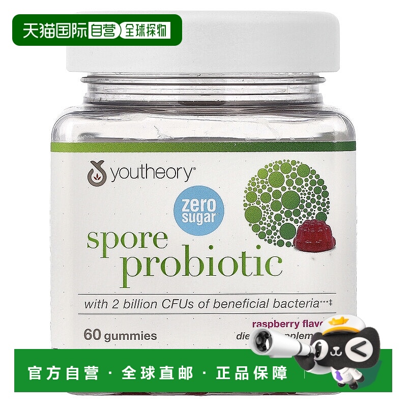 香港直邮Youtheory,Spore Probiotic Gummies, Raspberry, 60 Gum