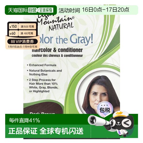 香港直邮Light Mountain染发剂深褐色植物成分无害197g情人正品