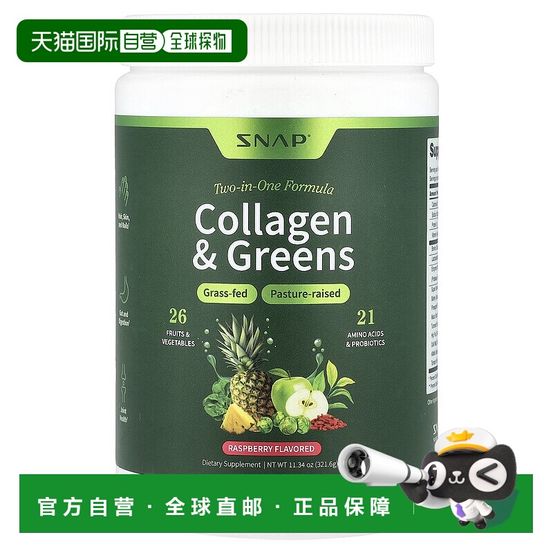 香港直邮Snap 补充剂，胶原蛋白肽 + 级绿色食品，11.34 盎司（32