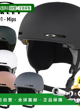 自营 Oakley Mod1 MIPS 滑雪/单板滑雪头盔亚洲版型