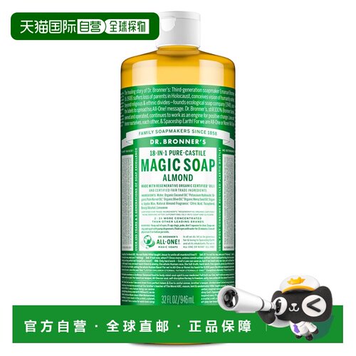 加拿大直邮dr.bronner's/布罗纳博士 男士 沐浴露正品