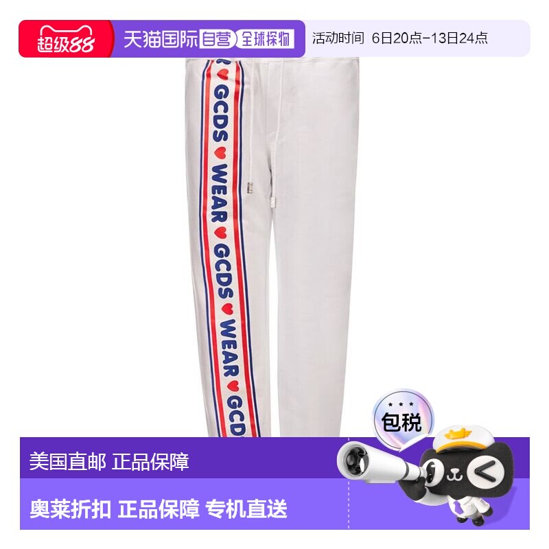自营GCDS Cotton Joggers (Workout Women's Pants) - white 美国图片