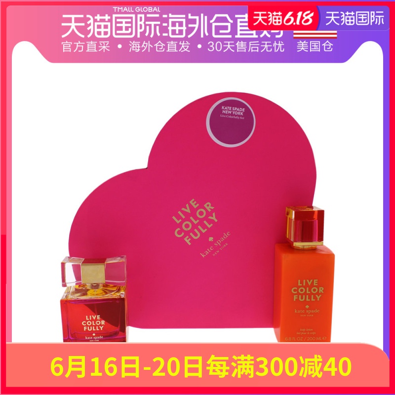 美国直邮kate spade 女士 女士香水套装