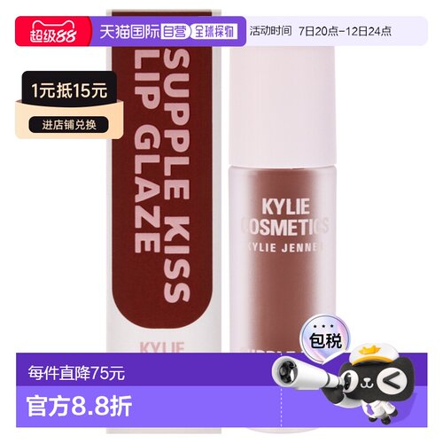 美国直邮Kylie Cosmetics凯利美妆柔吻唇釉-惹人爱女士唇釉3正品