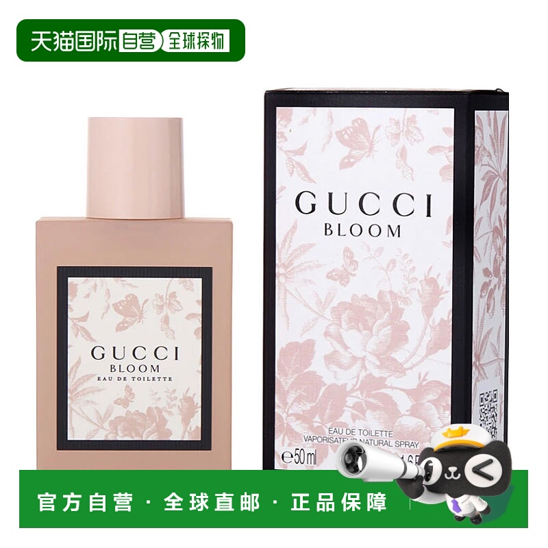 美国直邮W GUCCI BLOOM 1.7OZ EDT Gucci花悦 50ML女士淡香水正品