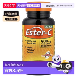 香港直发American Health安美氏维生素C蔬菜纤维素500mg60粒天然