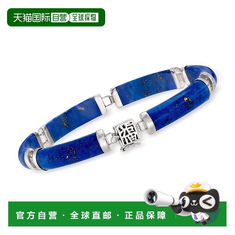 自营 Ross-Simons Lapis