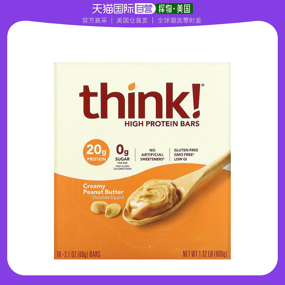 美国直邮Think !高蛋白营养条600克10条奶油花生酱味低血糖