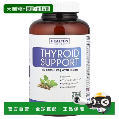 香港直邮Healths Harmony,含碘甲状腺支持，180 粒胶囊