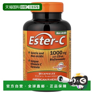 香港直发american health酯化维生素C胶囊90粒天然柑橘