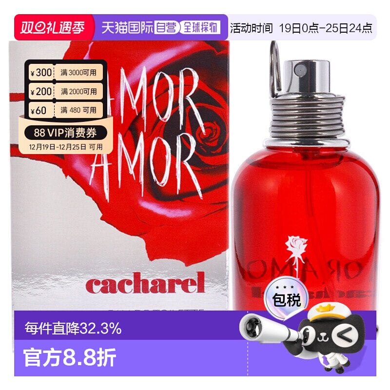 美国直邮Cacharel卡夏尔爱神丘比特女士淡香水EDT30ml/50ml/正品