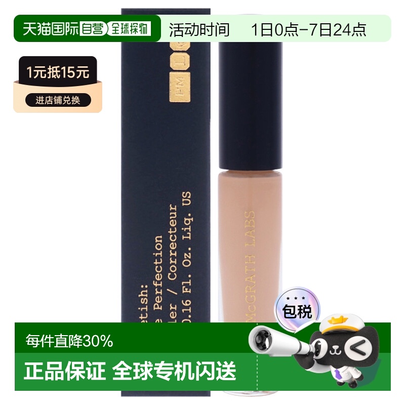 美国直邮Pat Mcgrath LabsPat Mcgrath Labs肌肤迷恋神圣完美遮瑕