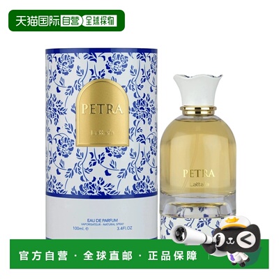美国直邮W LATTAFA PETRA 3.4OZ EDP拉塔法佩特拉100ml女士正品