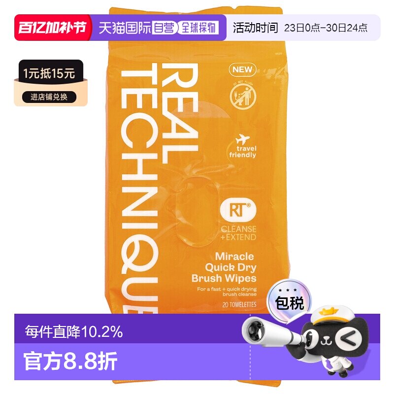 香港直邮Real Techniques,清洁 + 焕新，奇迹速干化妆刷清洁正品
